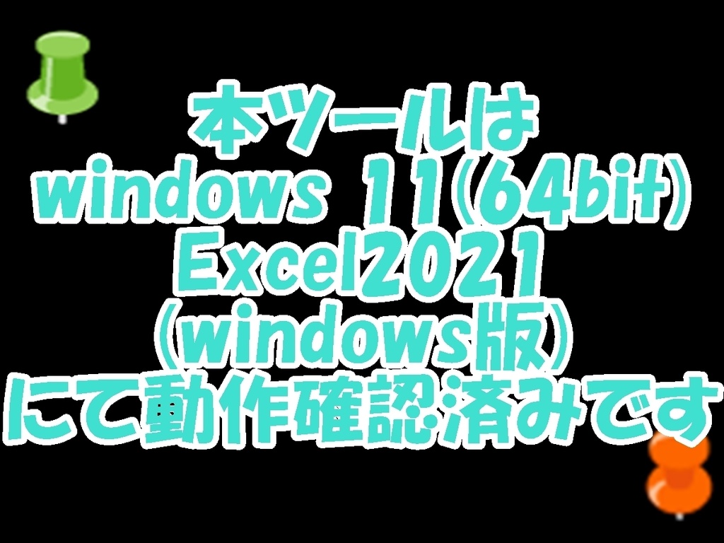 ついっ獲れ(イージータイプ)