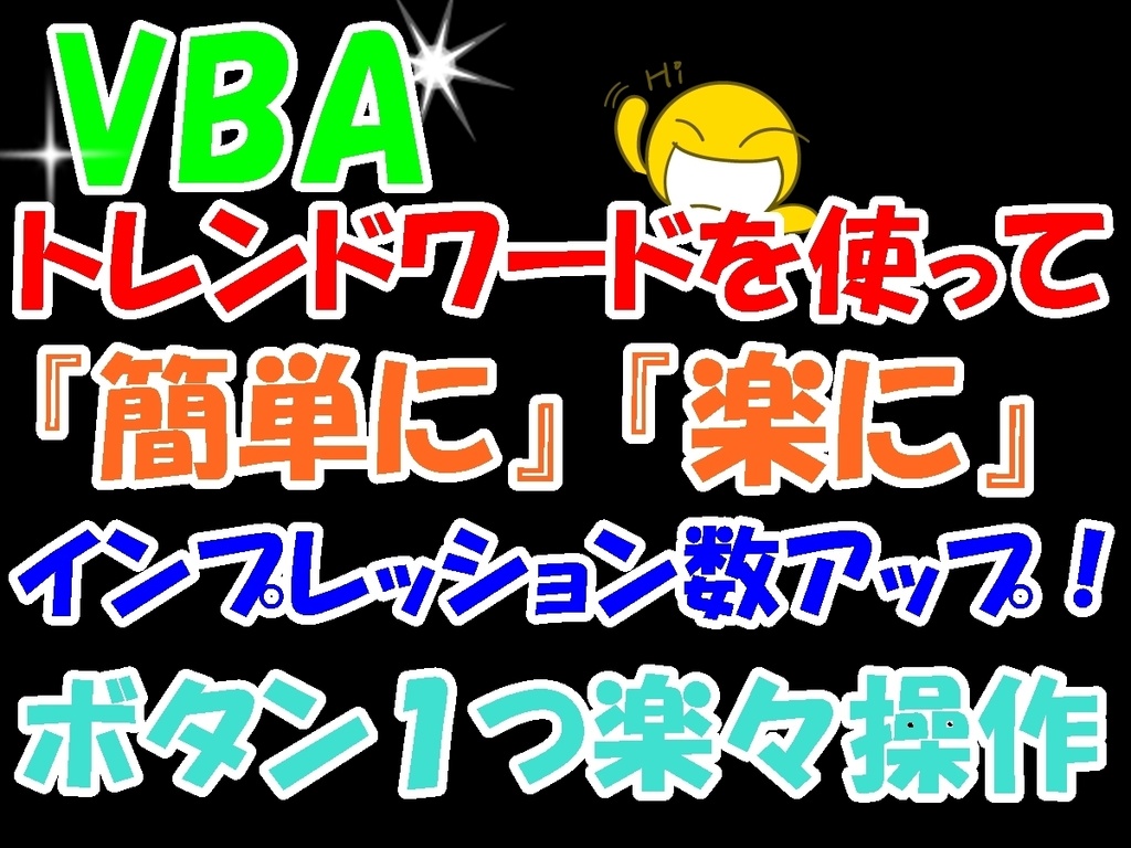 ついっ獲れ(イージータイプ)