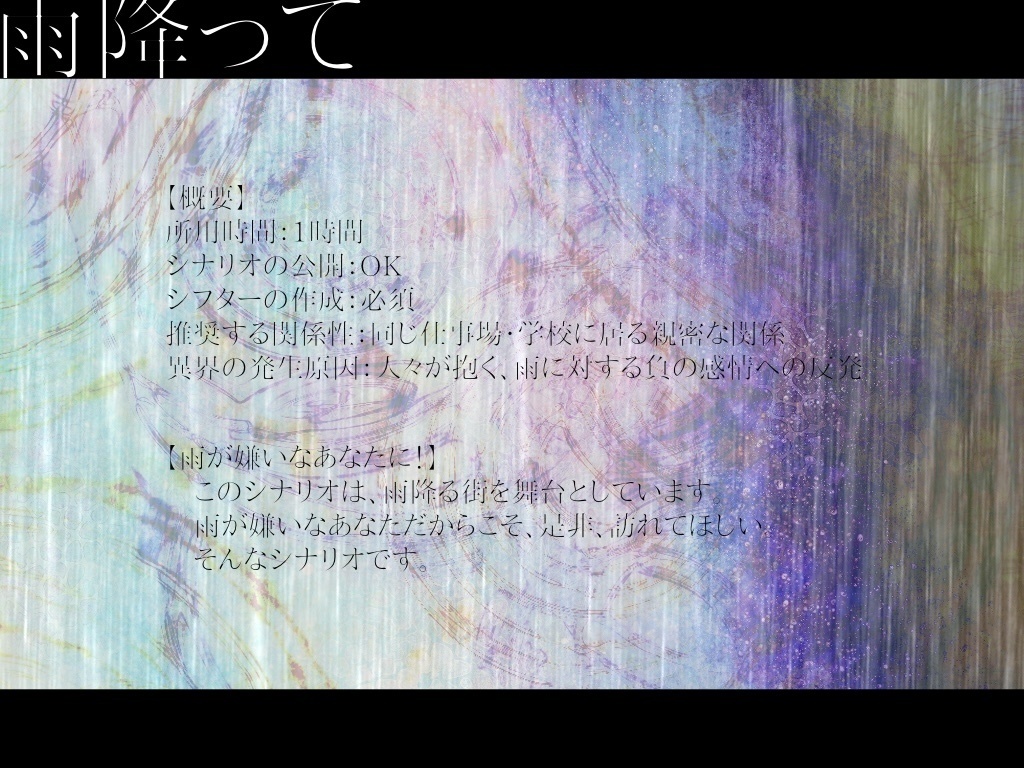 【無料/投げ銭】アンサング・デュエット「雨降って」