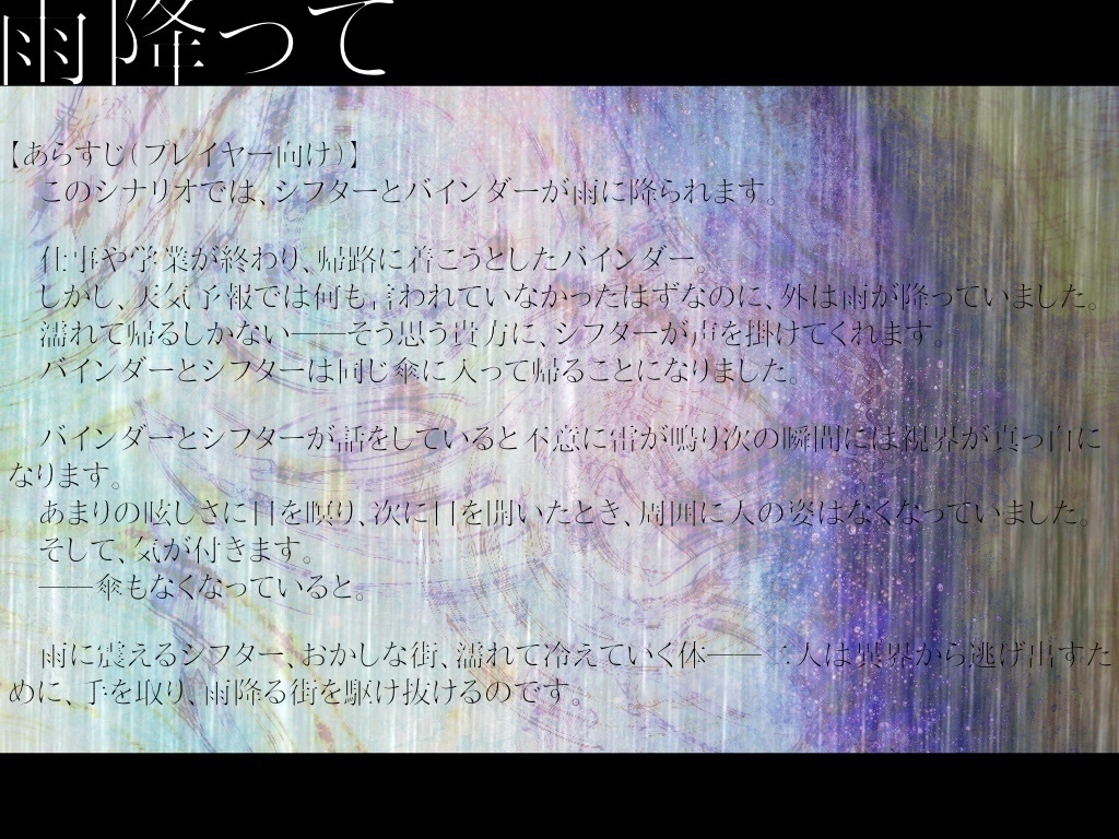 【無料/投げ銭】アンサング・デュエット「雨降って」