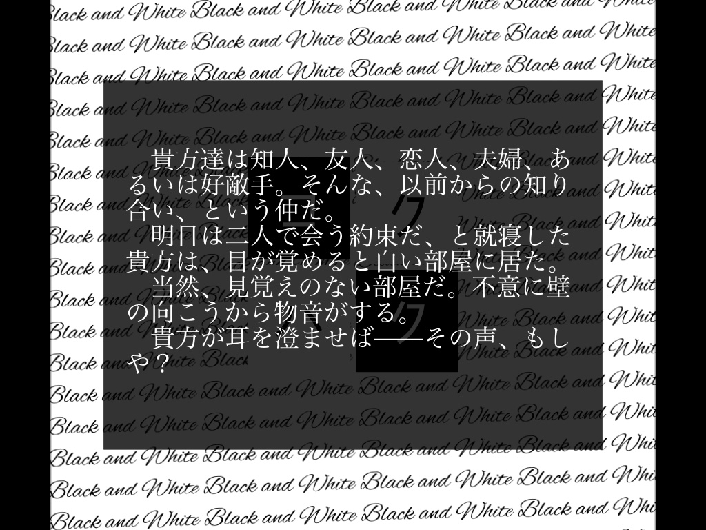 【無料/投げ銭】CoC六版「コクハク」