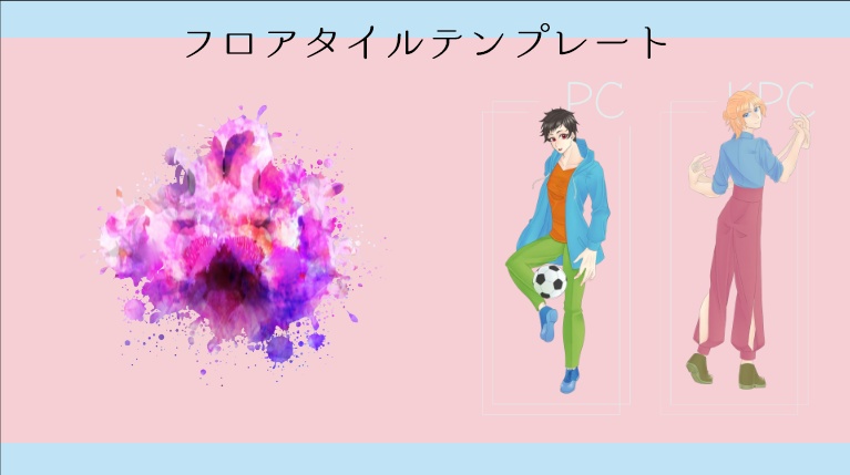 【無料】ココフォリア用テンプレート