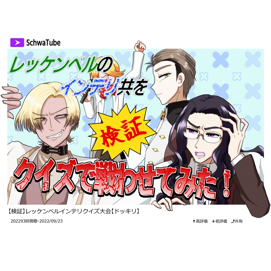 【RO】レッケンベルのインテリ共をクイズで戦わせてみた!