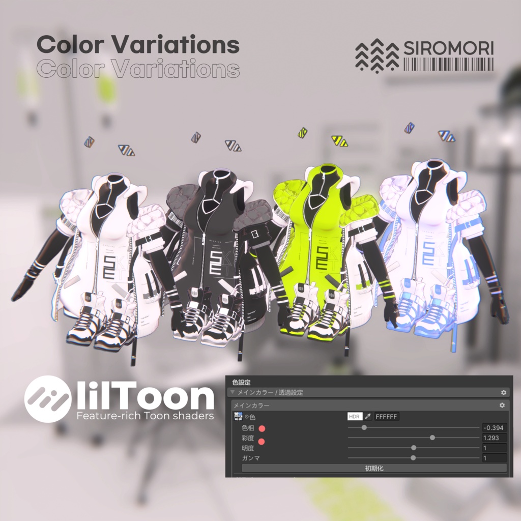 Urban Tech Chrome【桔梗用】