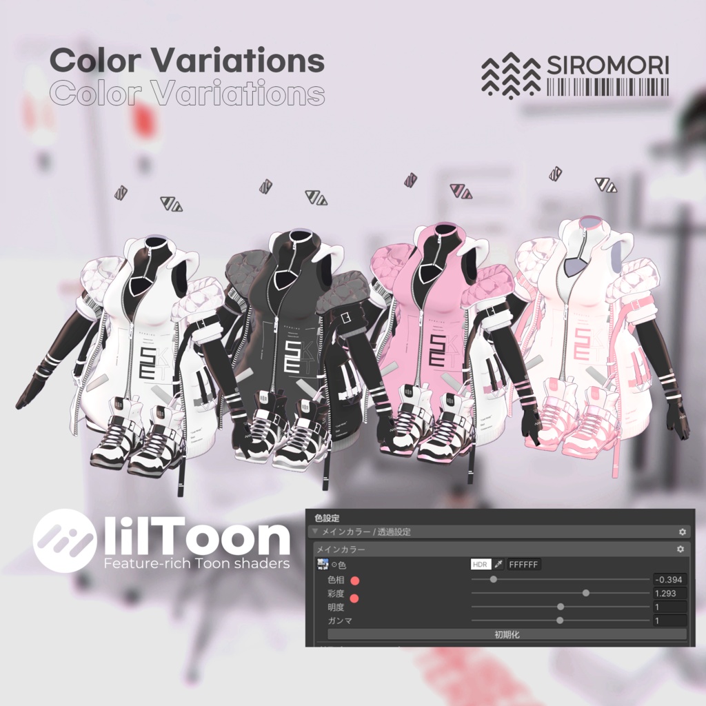 Urban Tech Chrome【セレスティア用】