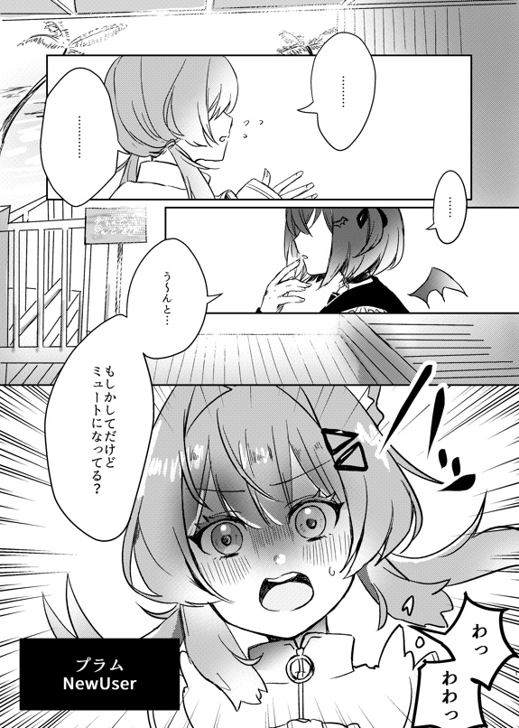 ショコラ×プラム百合同人誌【VRChat】