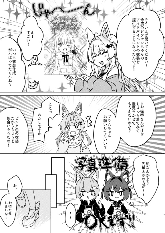 ショコラ×プラム百合同人誌【VRChat】