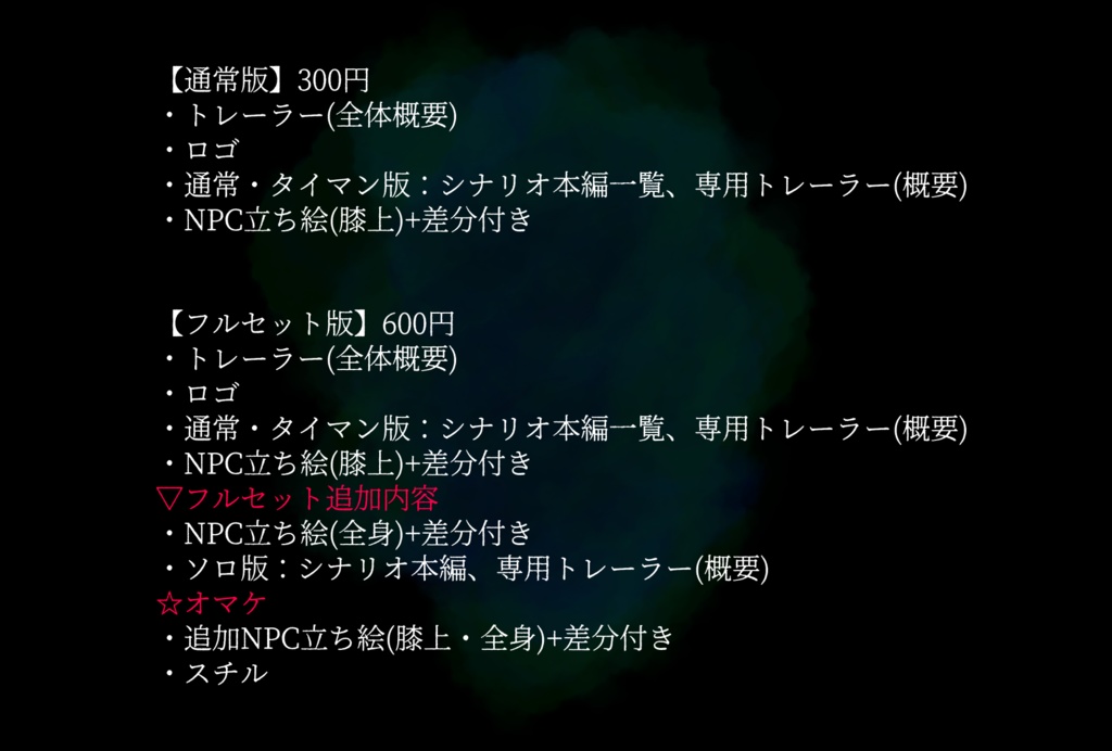 CoC6版【渦中に踊れ】《SPLL:E110697》