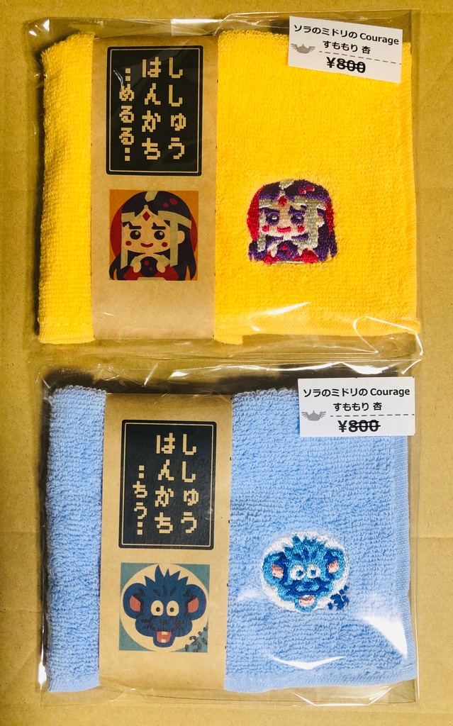 ダイ大「刺繍ハンカチ」（チウ／メルル）
