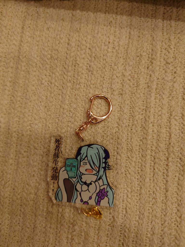 アクキー 死者蘇生