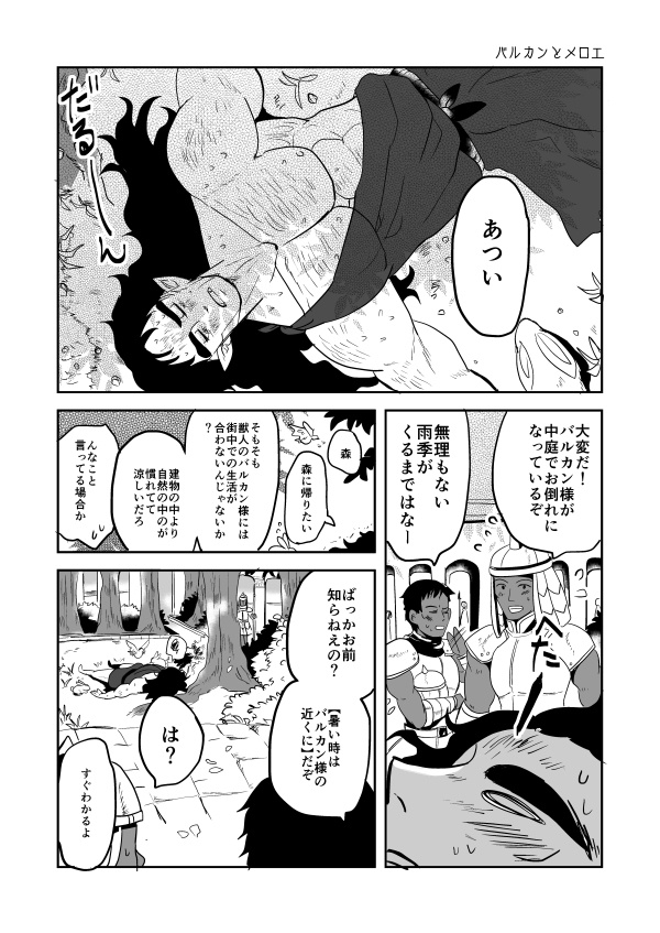 DearMs.My beroved Jungle king