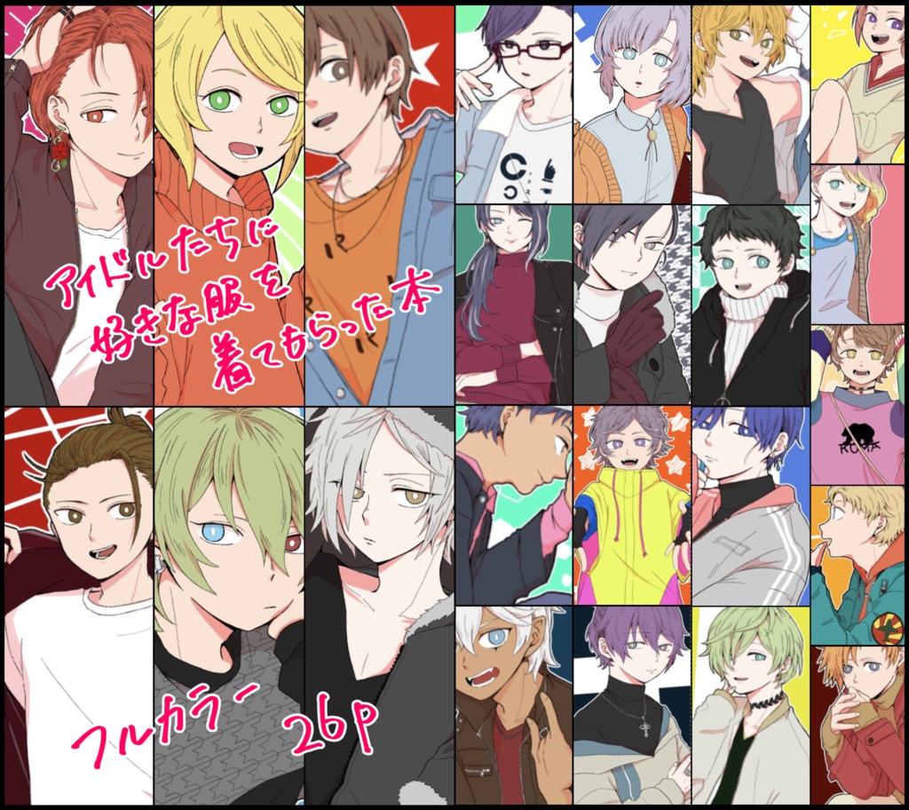 【オールキャラ/フルカラー】#over