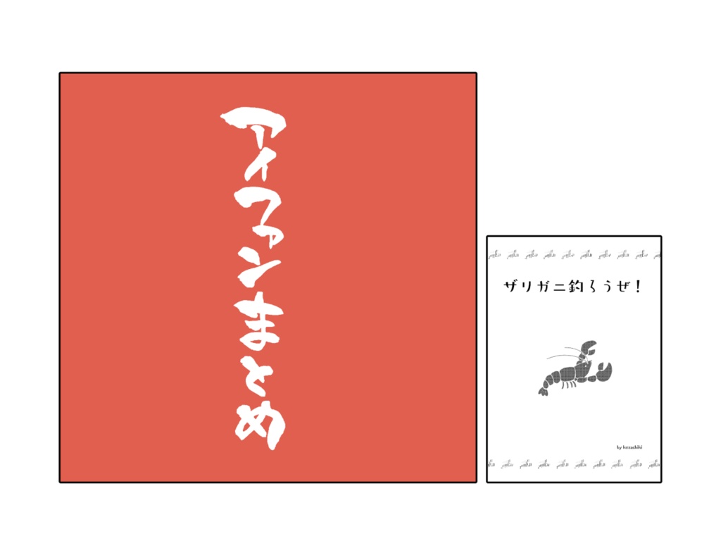 【オールキャラ/フルカラー】アイファンまとめ