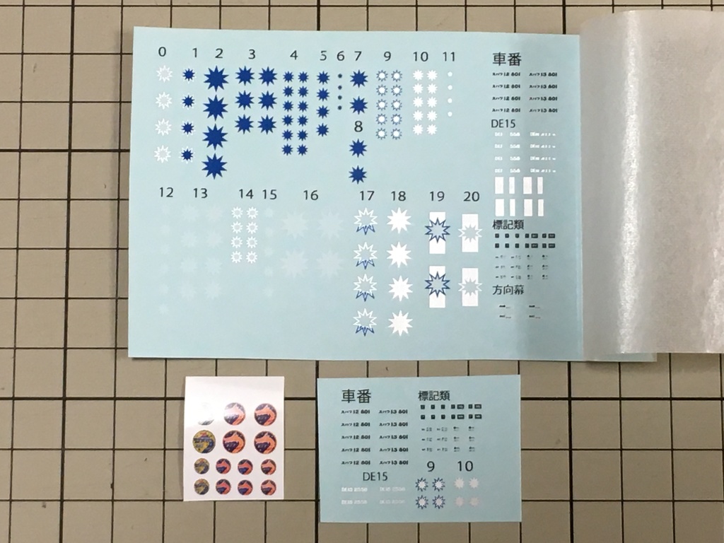 12系展望車Aボディキット 改良版