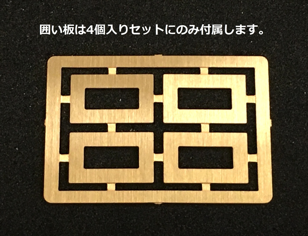 1/80 角型ライトケース レンズセット