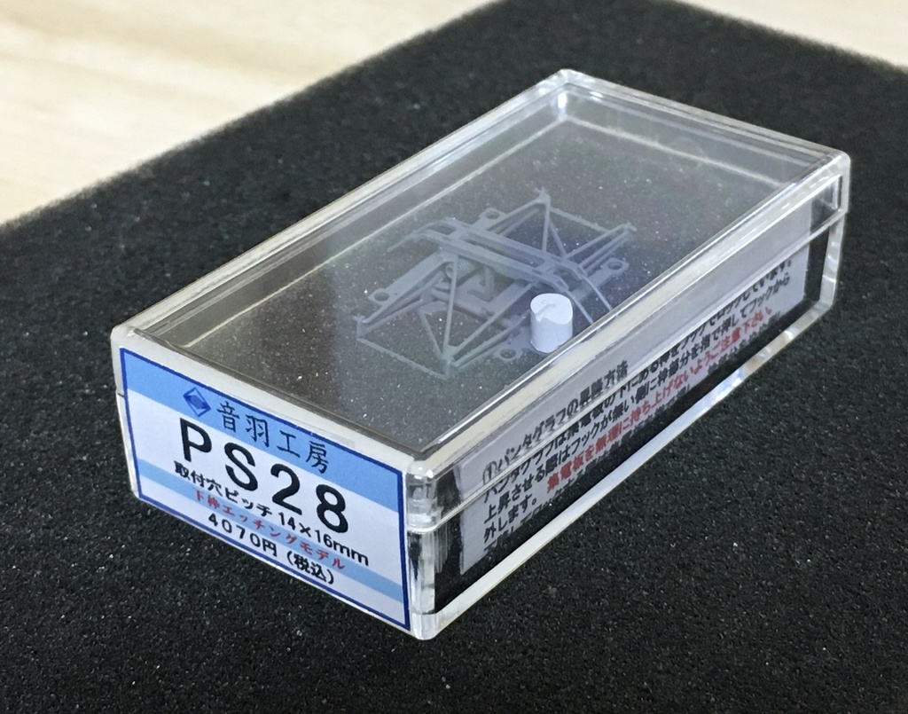 1/80 PS28パンタグラフ