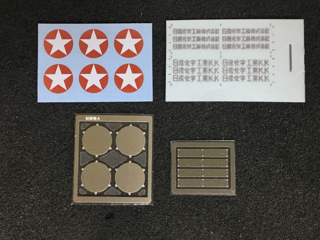 1/80 タキ社名社紋板　赤星
