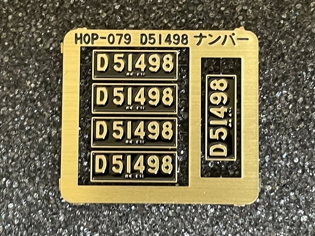 1/80　D51 498形式名入ナンバープレート