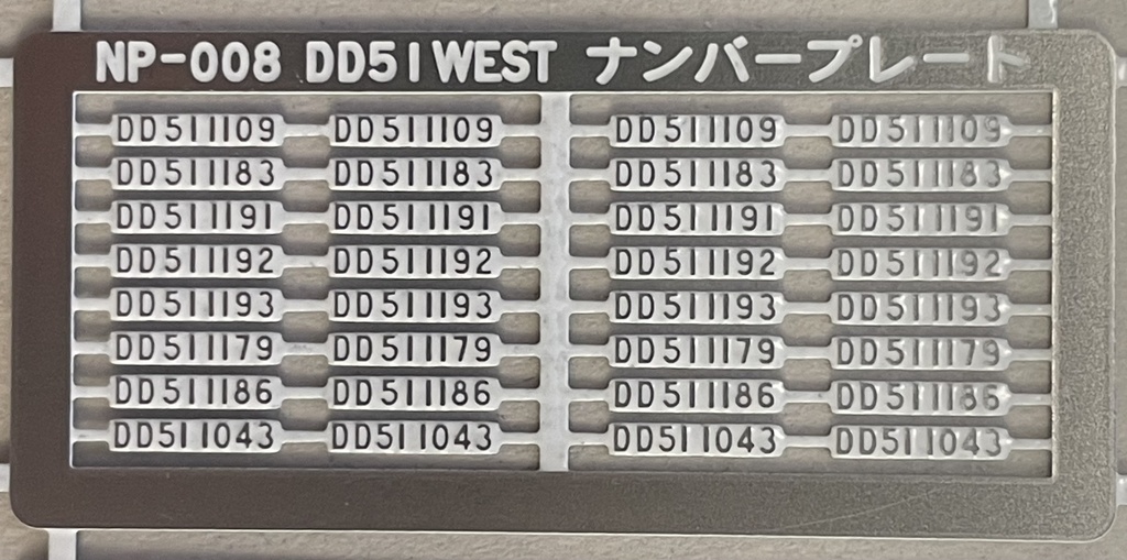 Nゲージ　DD51 1000西ナンバープレート
