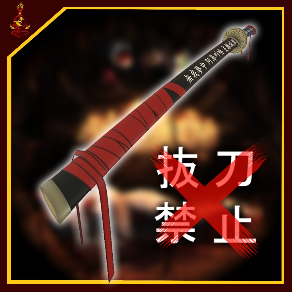 無料/free]良秀の刀/Ryoshu's sword - Cranky工坊 - BOOTH