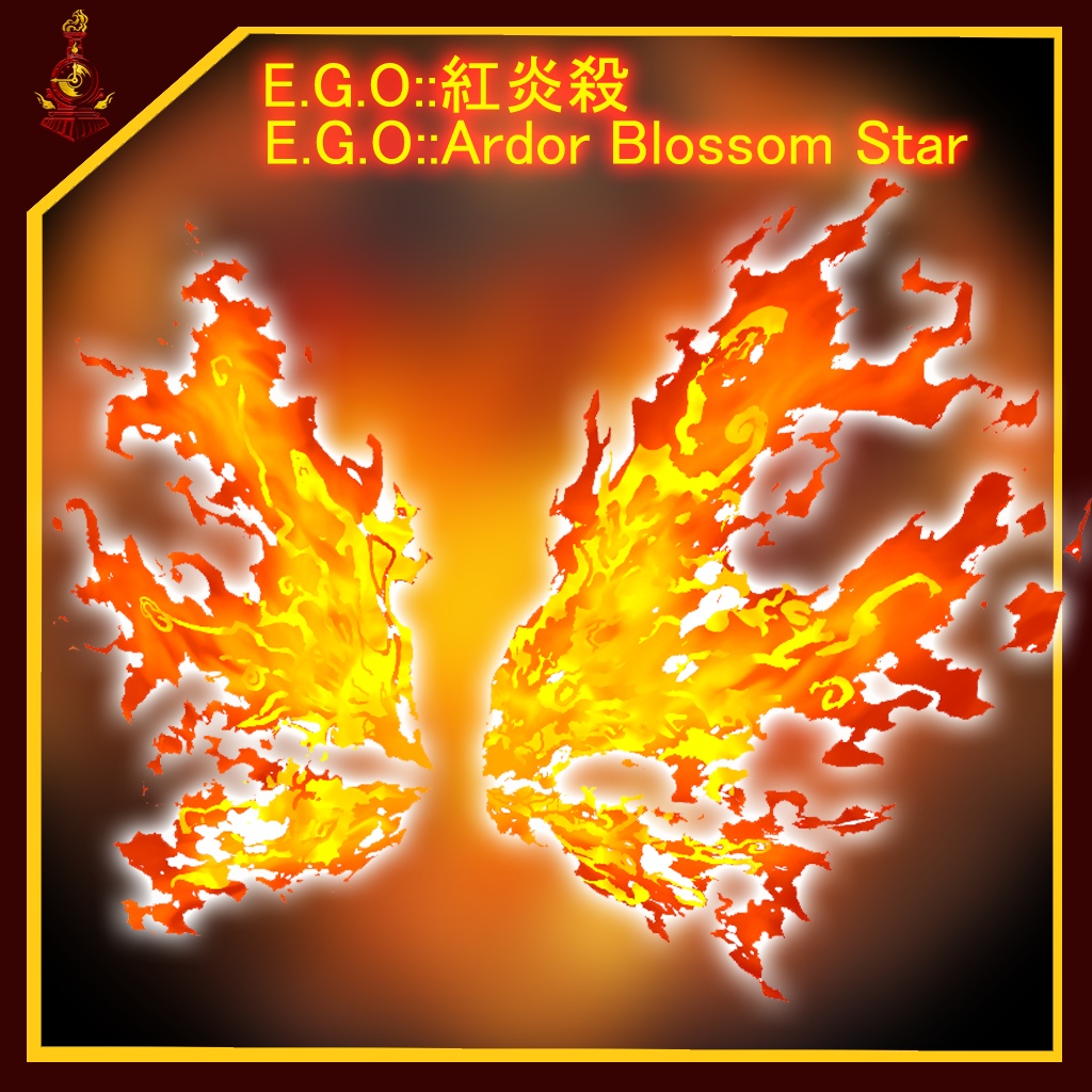 [無料/free]E.G.O::紅炎殺/Ardor Blossom Star