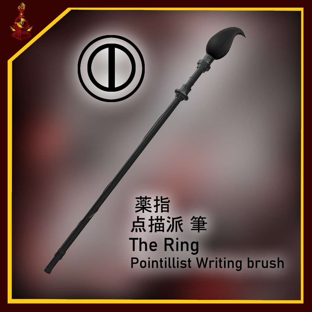 [無料/free]薬指 点描派 筆/The Ring Pointillist Writing brush