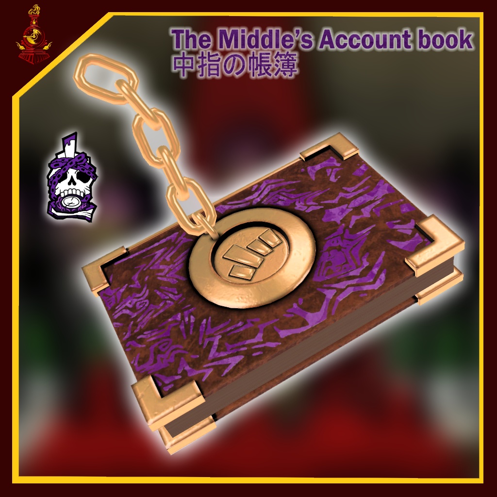 [無料/free]中指の帳簿/The Middle's Account book