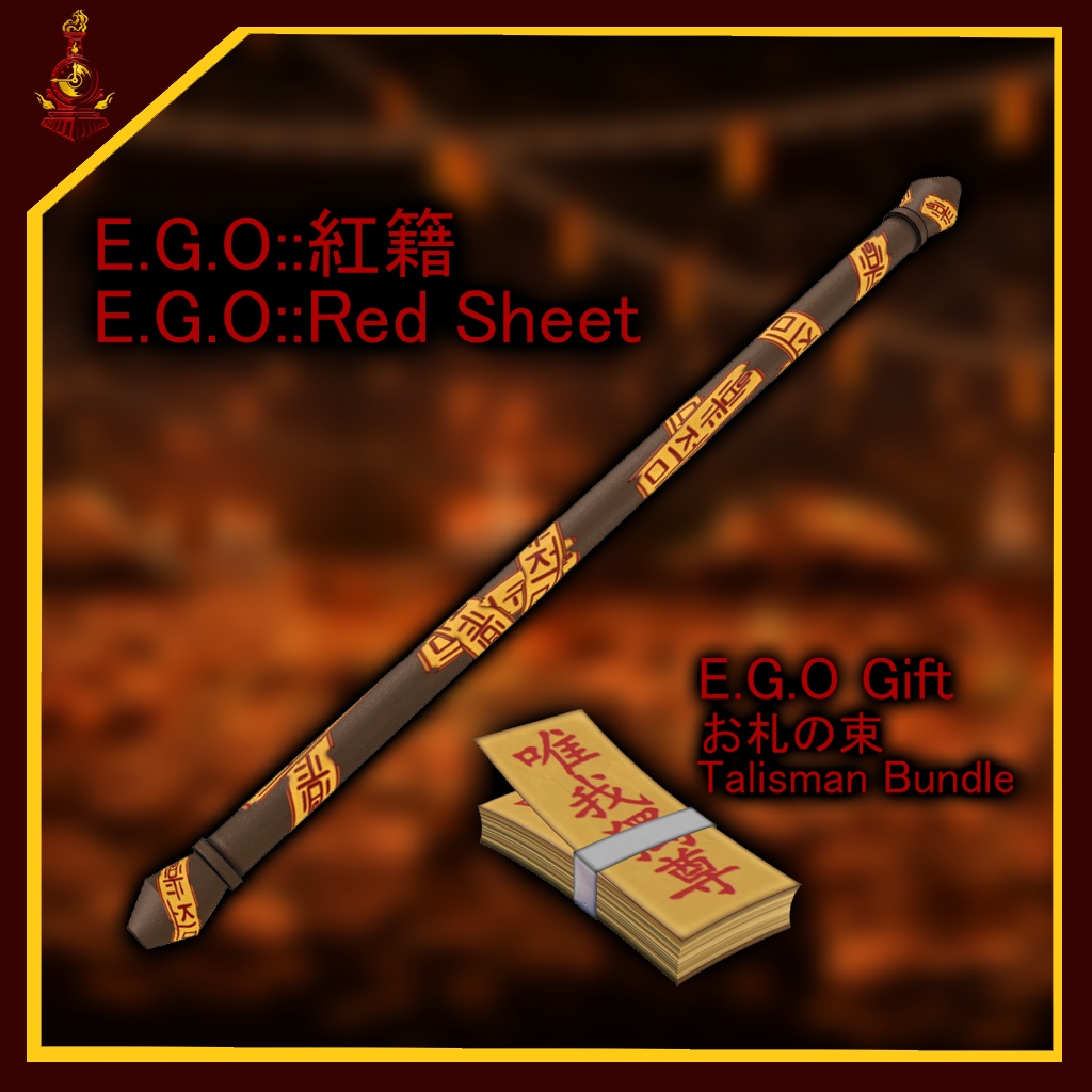 [無料/free]E.G.O::紅籍/Red Sheet