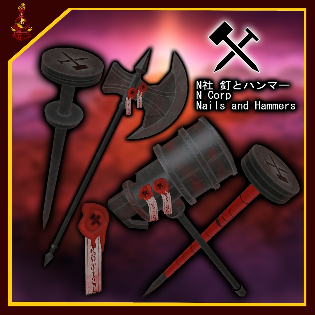 [無料/free]N社 釘とハンマー/N Corp Nails and Hammers