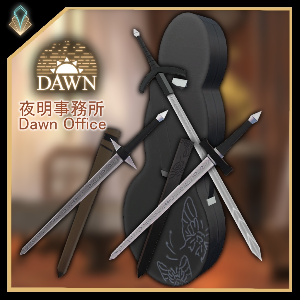 [無料/free]夜明事務所 装備パック/Dawn Office Weapon Pack