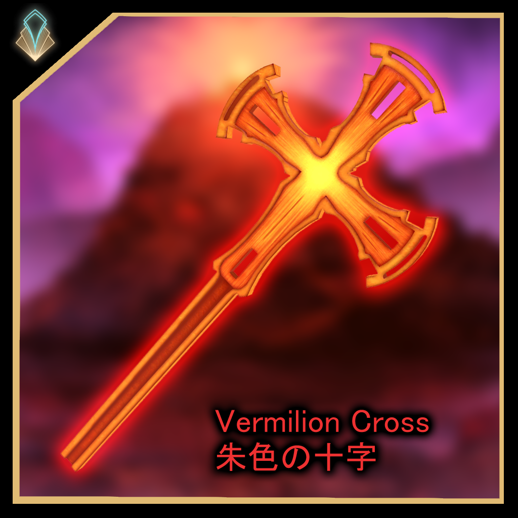 [無料/free]朱色の十字 武器 /Vermilion Cross Weapon - Cranky工坊 - BOOTH