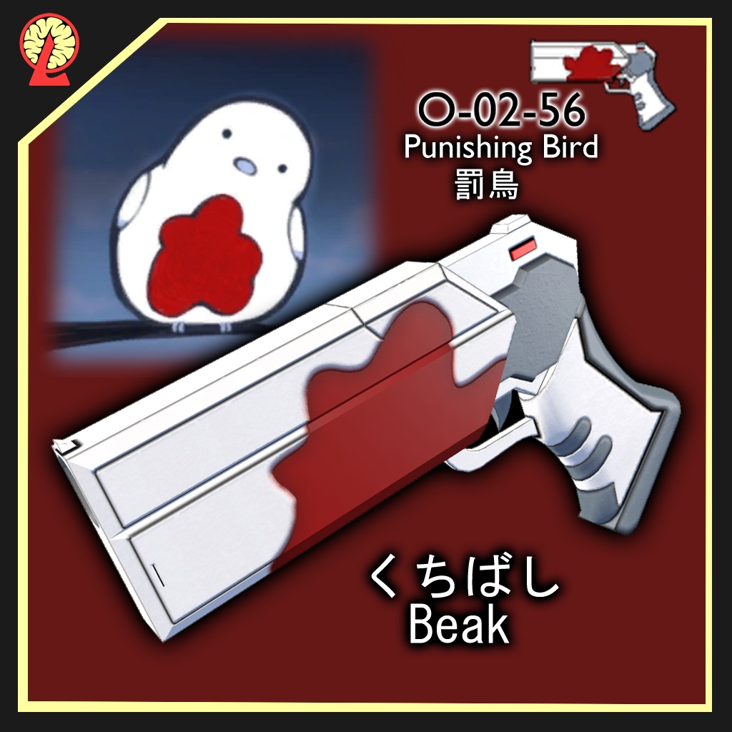 [無料/free]罰鳥 EGO /Punishing Bird EGO