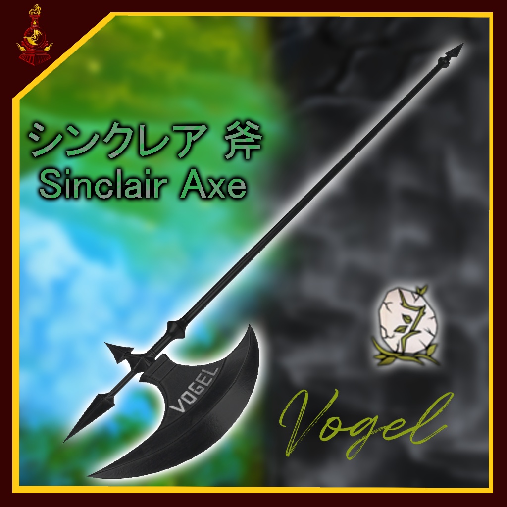 [無料/free]シンクレア 斧/Sinclair Axe