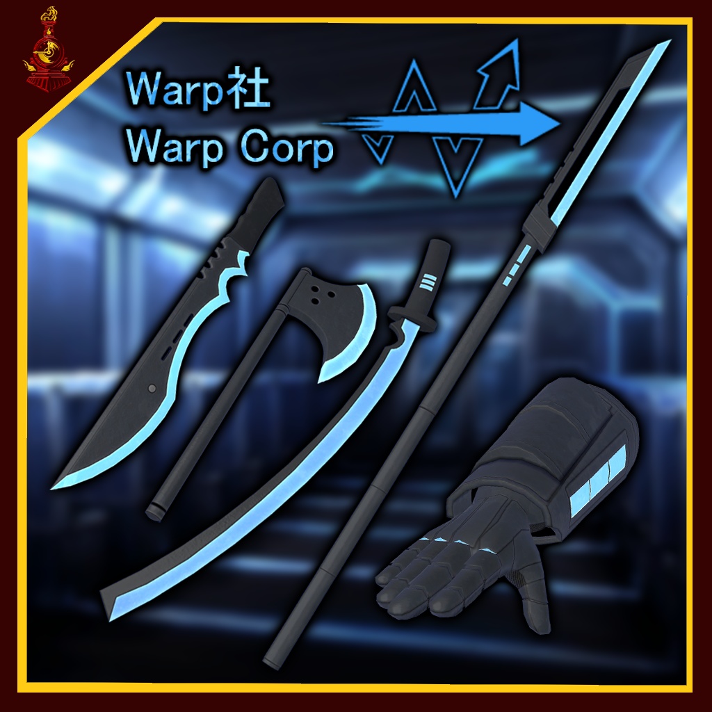 [無料/free]W社 装備パック /W Corp Weapon Pack