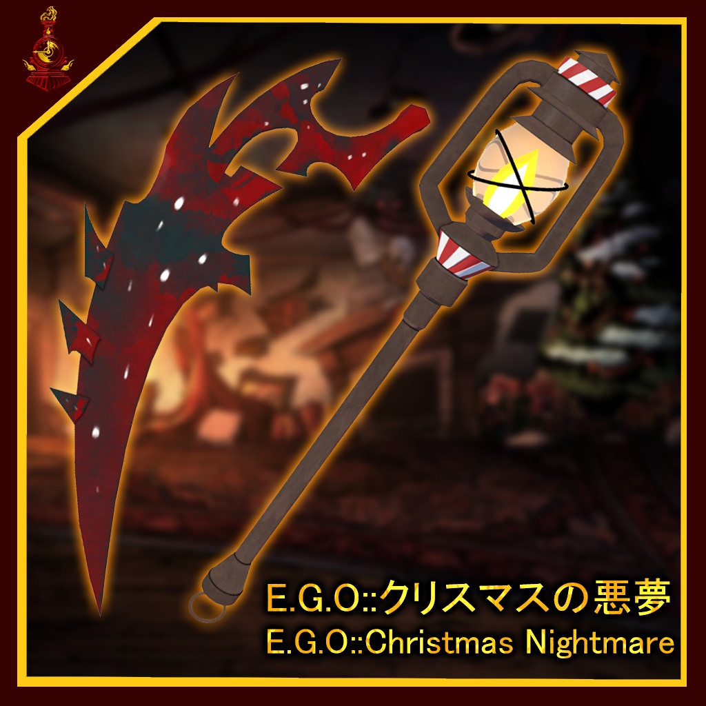 [無料/free]E.G.O::クリスマスの悪夢 / E.G.O::Christmas Nightmare