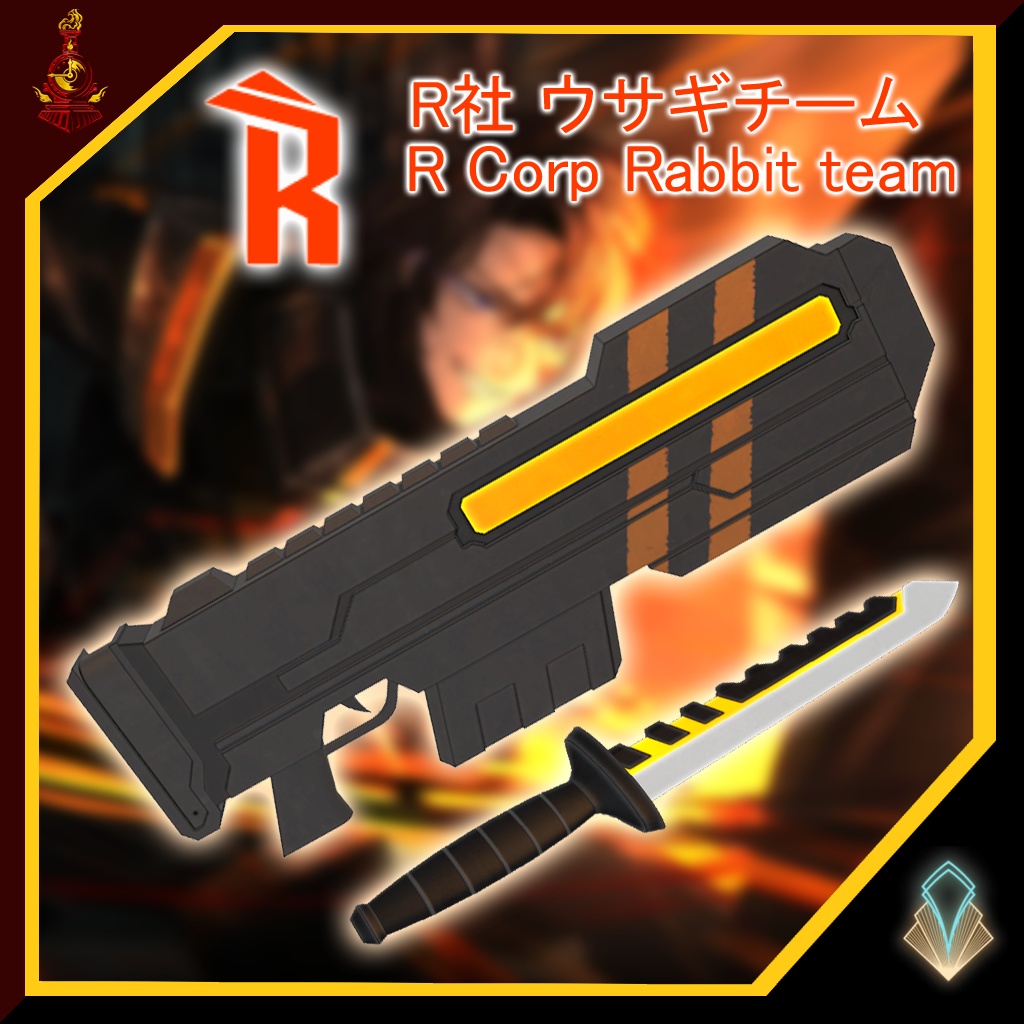 [無料/free]R社 ウサギチーム 装備パック/R Corp Rabbit team Weapon Pack