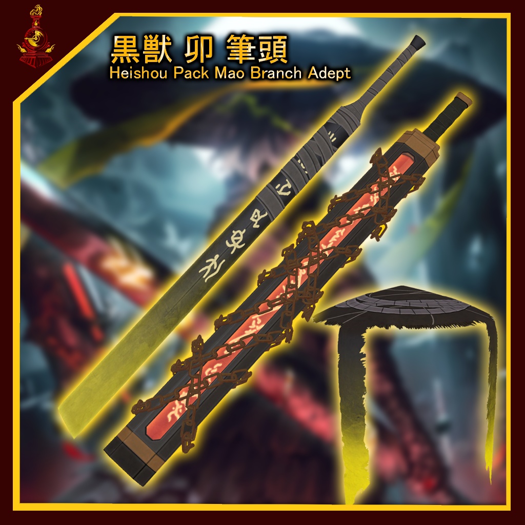 [無料/free]黒獣-卯 筆頭 装備パック / Heishou Pack-Mao Branch Adept Weapon Pack