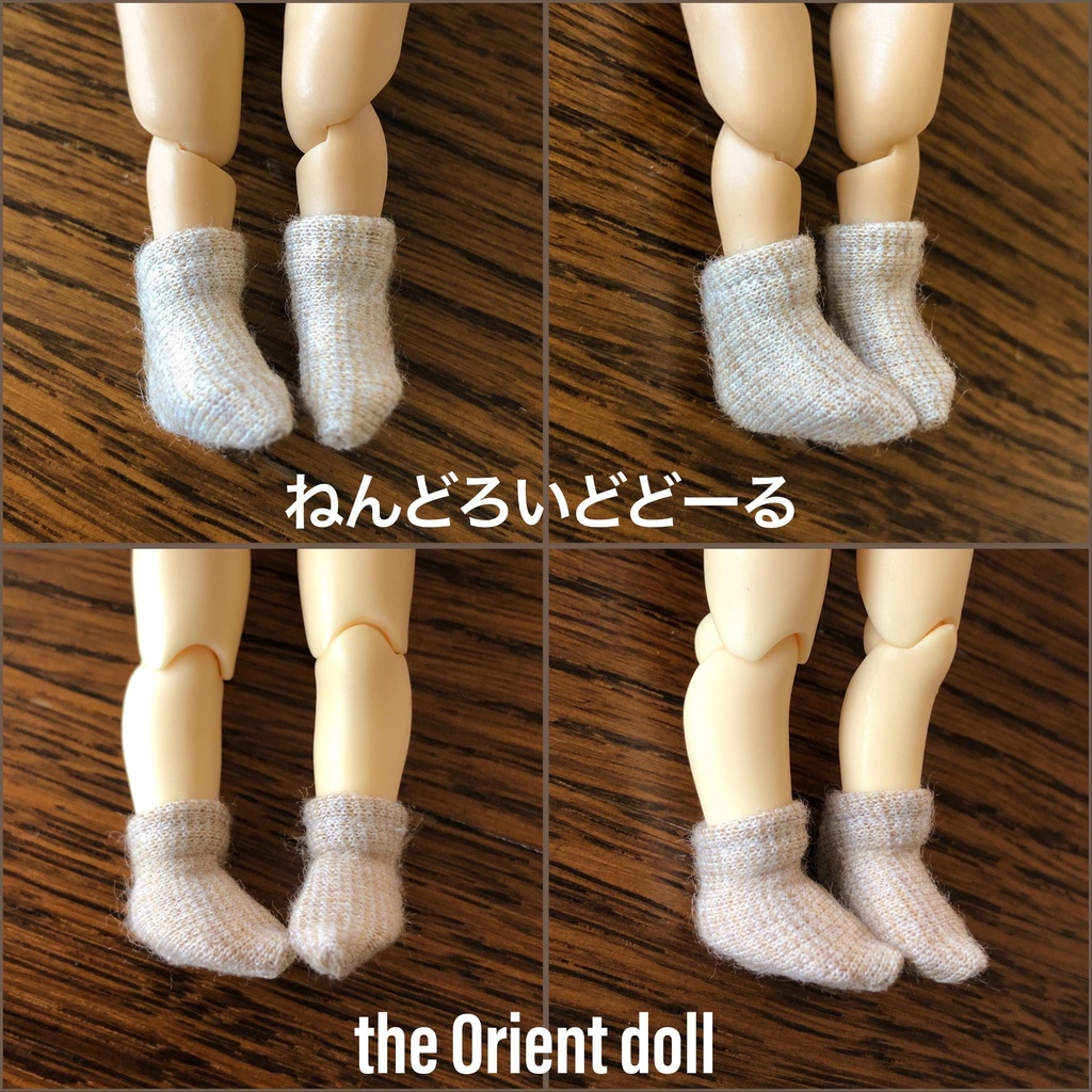 靴下［ねんどーる/the Oriental Doll］
