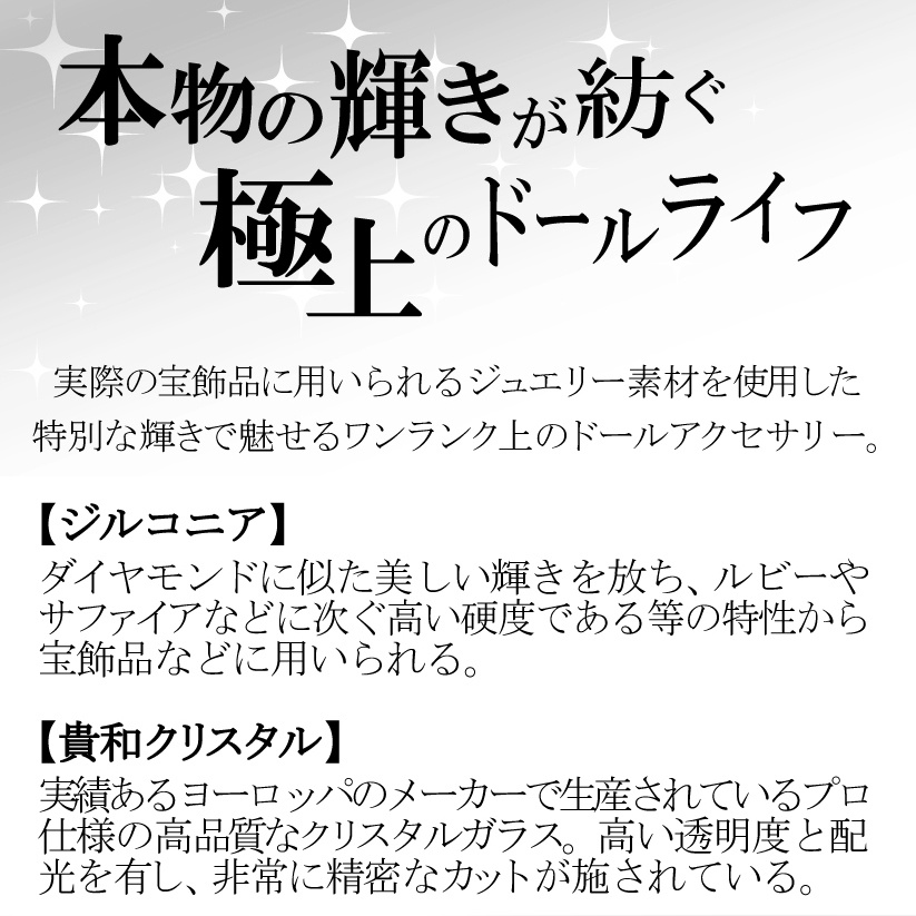 ツインハートネックレス アジャスター付［SD/DD/SD13/SDgr/SD16/SD17/SDGOU］