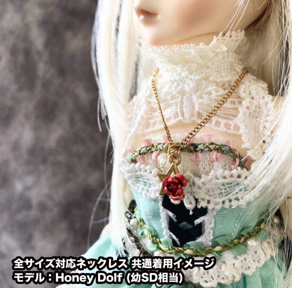 Numbers(金古美)ペンダント アジャスター付［幼SD~SDGOU 全サイズ対応］
