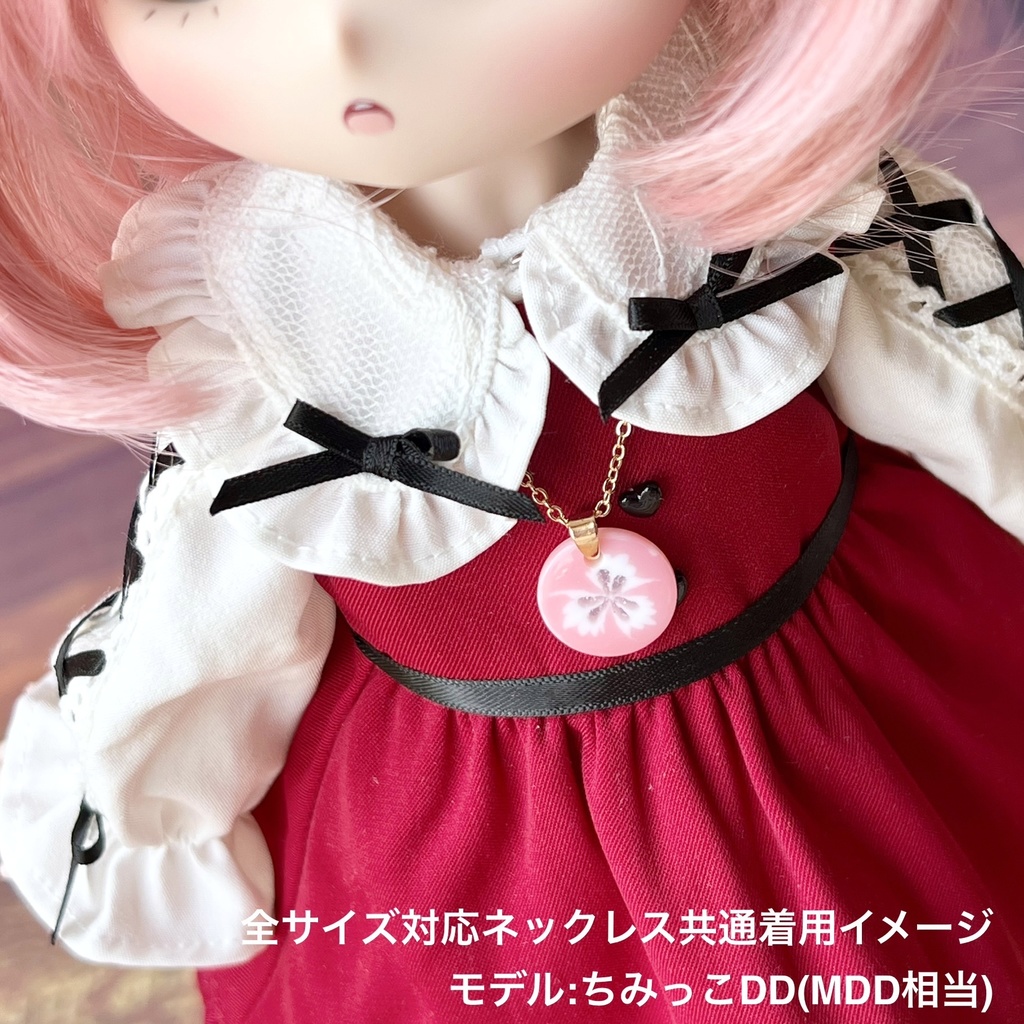 Pink Flower ペンダント アジャスター付［幼SD~SDGOU 全サイズ対応］