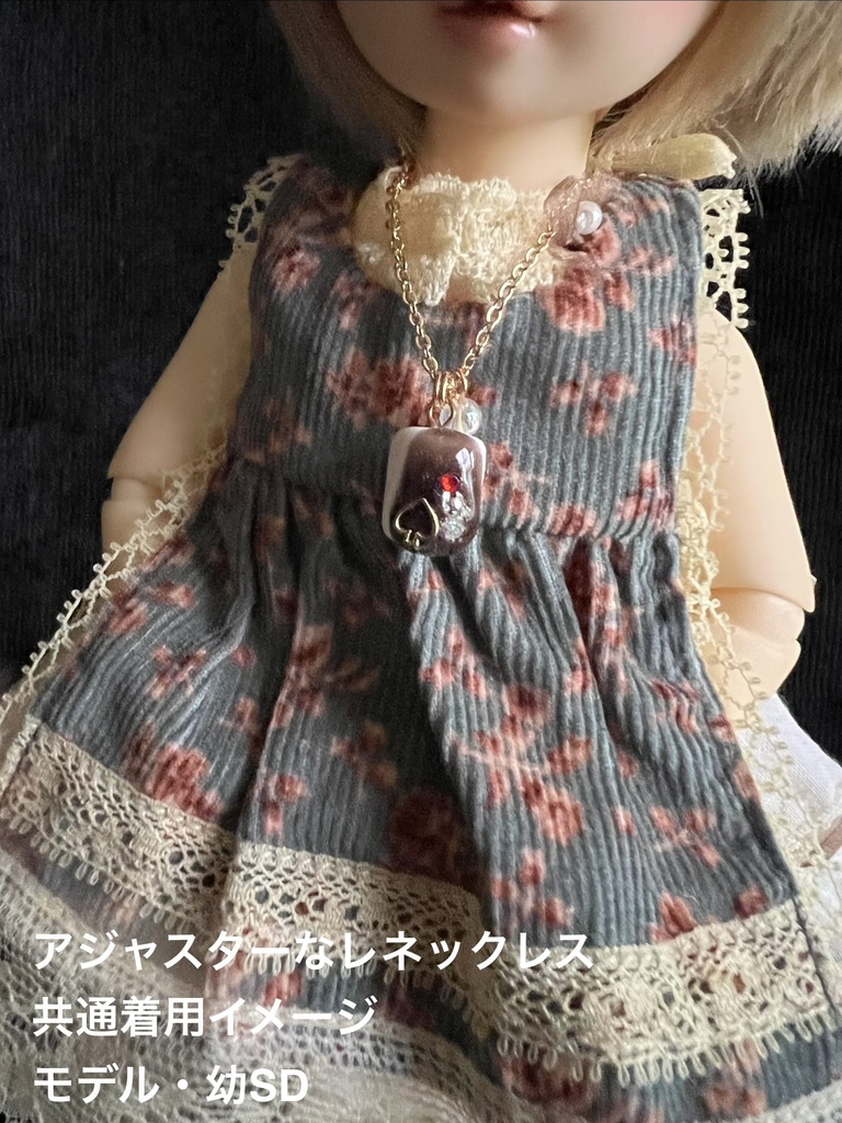 マシュマロ ペンダント［幼SD~SDgr少女 対応］