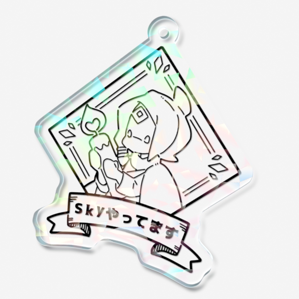 Skyやってます アクリルキーホルダー【非公式】
