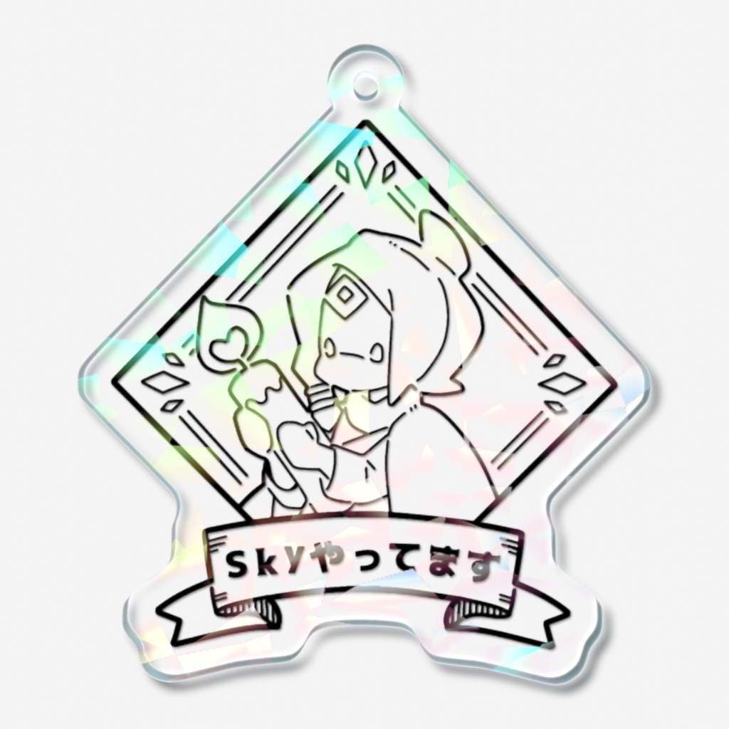Skyやってます アクリルキーホルダー【非公式】