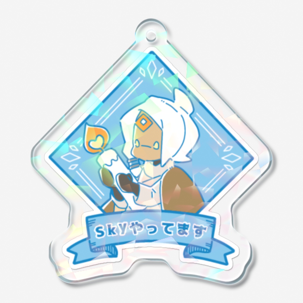 Skyやってます アクリルキーホルダー【非公式】