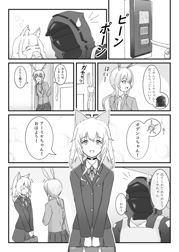 【同人誌】君との軌跡Ⅱ ポデンコちゃんまとめ本2【ポデンコWEB再録本】