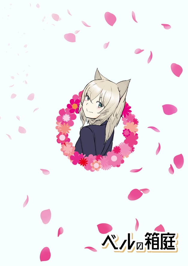 【同人誌】君との軌跡Ⅱ ポデンコちゃんまとめ本2【ポデンコWEB再録本】