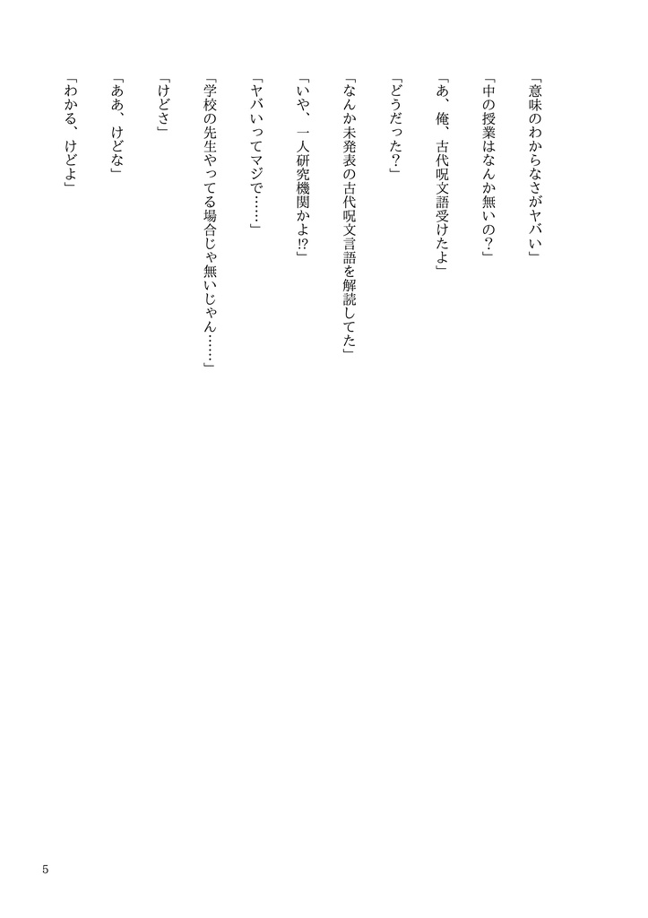 『恋愛攻略シミュレーションゲーム ツイステッドワンダーランド』シークレット&個別