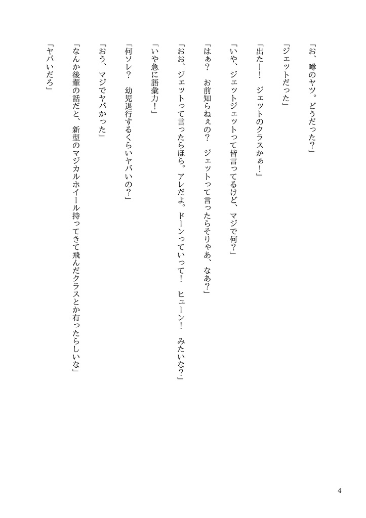 『恋愛攻略シミュレーションゲーム ツイステッドワンダーランド』シークレット&個別