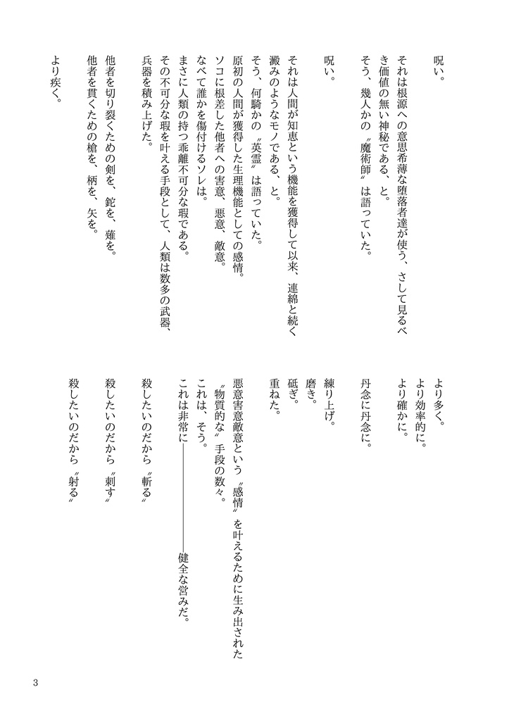 怨寵散逸極島 日本